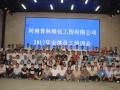 河南育林綠化工程有限公司