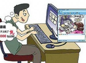 如何更好地利用網絡來求職呢？