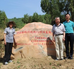 原海軍副司令么興遠(yuǎn)中將攜夫人親臨中國園林綠化網(wǎng)植樹基地植樹，為首都綠水青山助力。